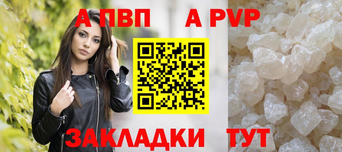Alpha PVP кристаллы  Вход с VPN  Куйбышев  А ПВП  A PVP VHQ  Альфа ПВП СК 