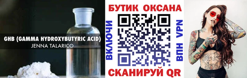 Бутират буратино Куйбышев