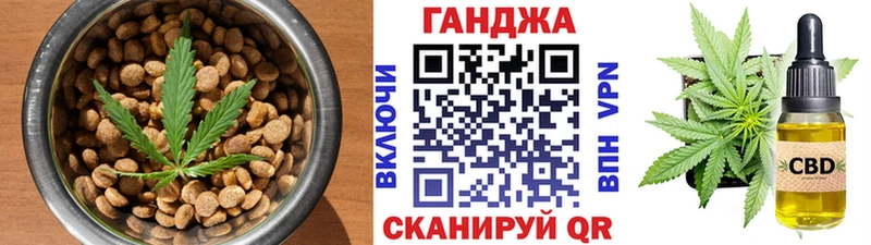 Еда ТГК конопля Куйбышев