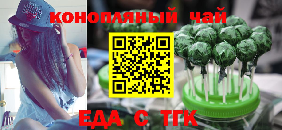 Canna-Cookies конопля  Вход с VPN  Куйбышев 