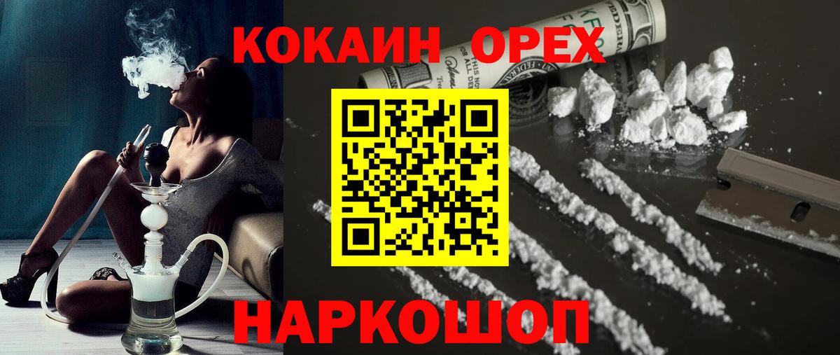 Куйбышев  КОКАИН  Вход с VPN  КОКАИН Колумбийский  Cocaine Колумбийский 