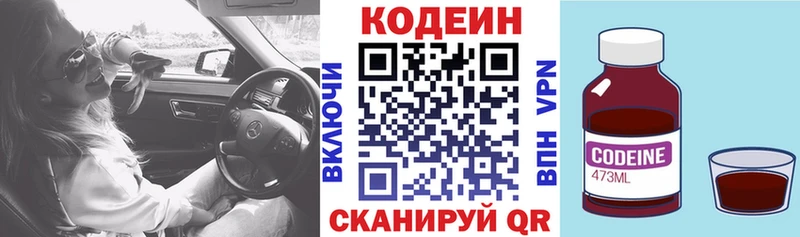 продажа наркотиков  Куйбышев  Codein напиток Lean (лин) 