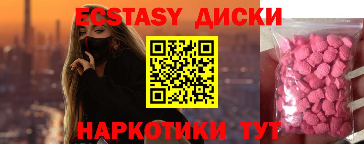 Ecstasy  mega сайт  Ecstasy VHQ  Вход с VPN  Куйбышев  Ecstasy VHQ 
