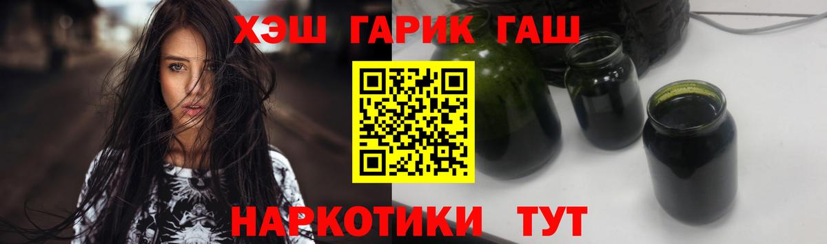 ГАШ hashish  где купить наркоту  ГАШИШ 40% ТГК  Куйбышев  Вход с VPN 