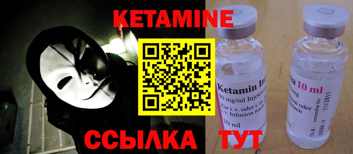 гидра ССЫЛКА  Вход с VPN  Куйбышев  Кетамин ketamine 