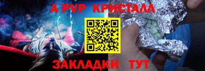 прущие крисы Волгодонск