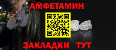 амф Волжск