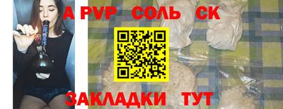 прущие крисы Волгодонск