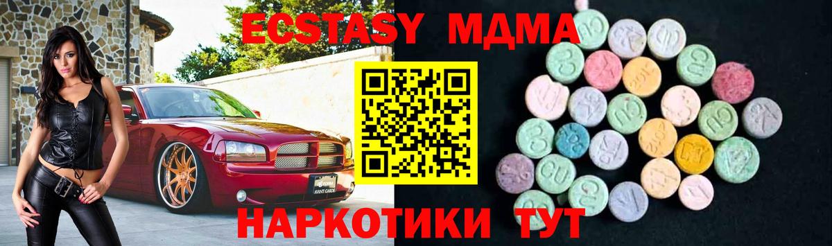 Куйбышев  MDMA молли  Вход с VPN  MDMA  МДМА Molly 