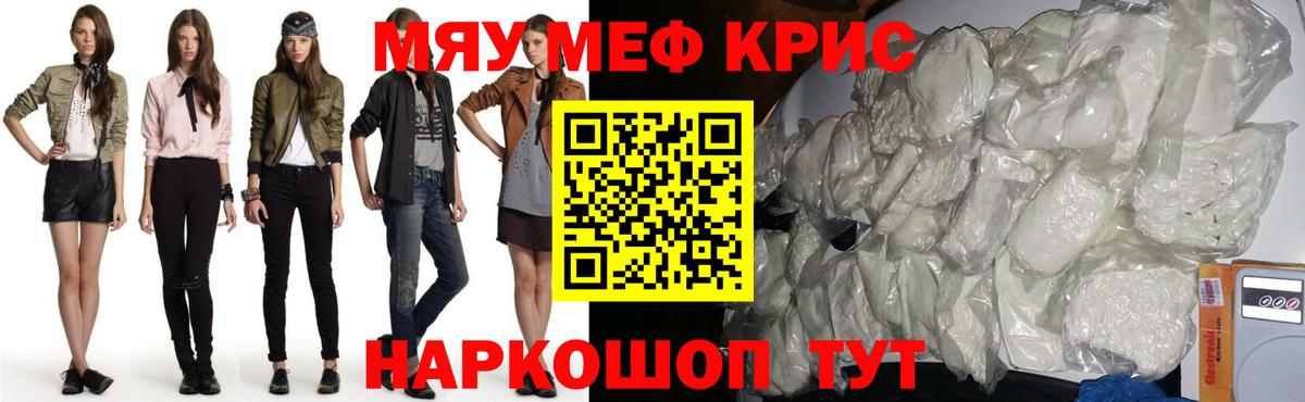 Мефедрон мука  МЯУ-МЯУ  кракен tor  Куйбышев  Меф 4 MMC  Вход с VPN 