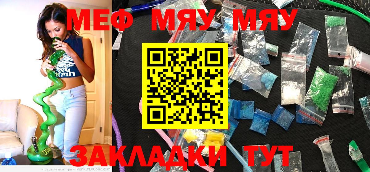 Мефедрон  Куйбышев