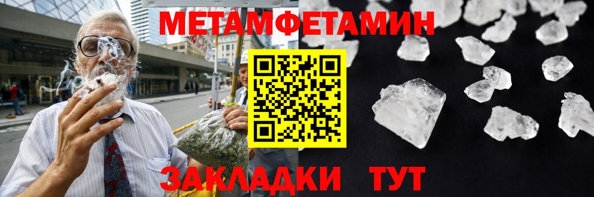 Метамфетамин витя Куйбышев