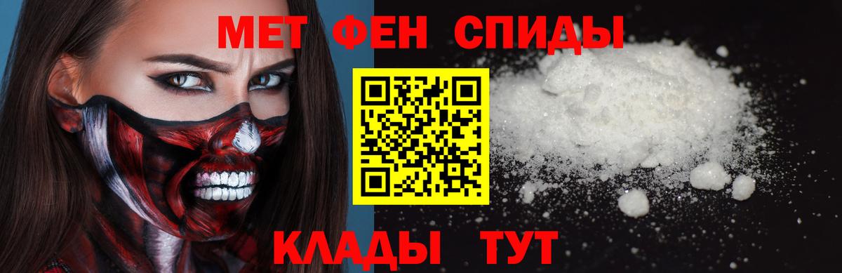 Куйбышев  Первитин кристалл  Вход с VPN  Первитин кристалл 