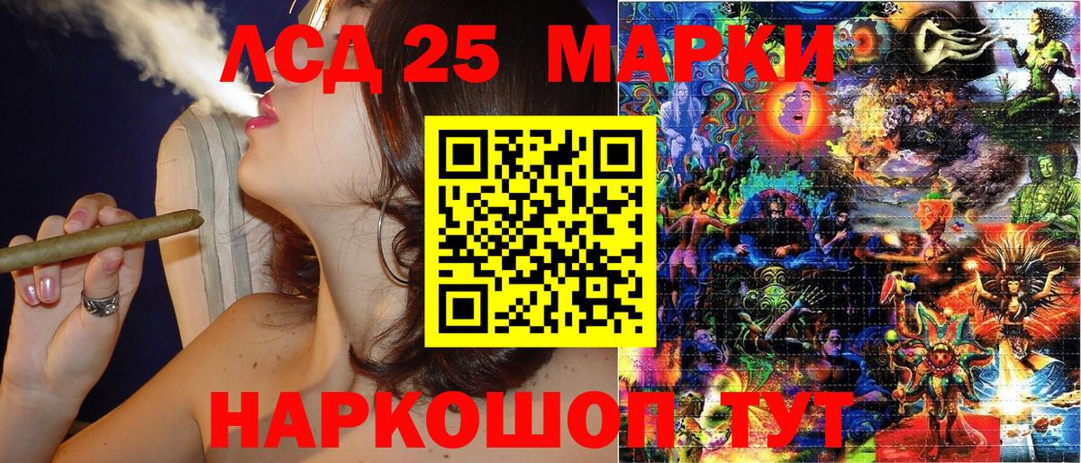 Наркотические марки 1500мкг  Наркотические марки 1500мкг  Вход с VPN  Марки 25I-NBOMe  Куйбышев 