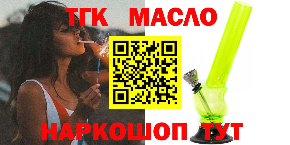 ОМГ ОМГ маркетплейс  Вход с VPN  закладка  Куйбышев  Дистиллят ТГК вейп  Дистиллят ТГК концентрат 